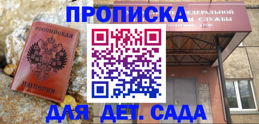 прописка в квартире в Петушках
