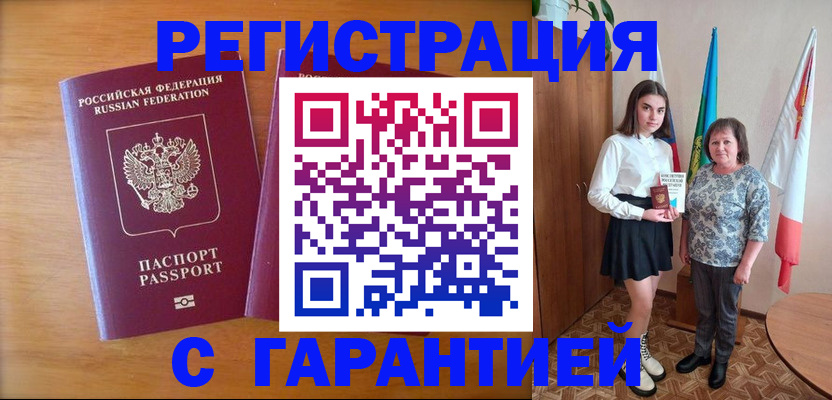временная регистрация для школы в Петушках
