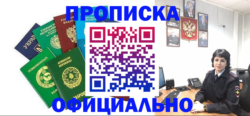 временная регистрация адрес в Петушках