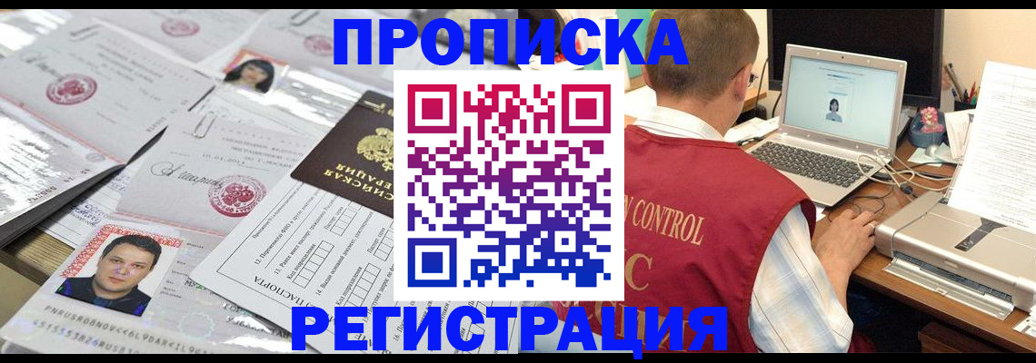 где прописаться в Петушках